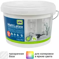Краска латексная для стен и потолков Jobi Mattlatex матовая прозрачная база C 2.5 л