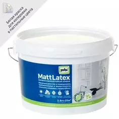 Краска латексная для стен и потолков Jobi Mattlatex матовая база А 2.5 л