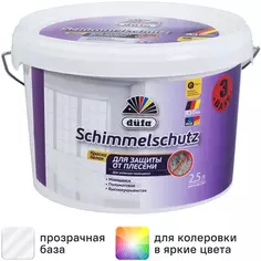 Краска для стен и потолков Dufa Schimmelchutz моющаяся полуматовая прозрачная база 3 2.5 л
