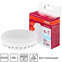 Лампа светодиодная GX53 220 В 8 Вт спот 800 лм холодный свет Osram