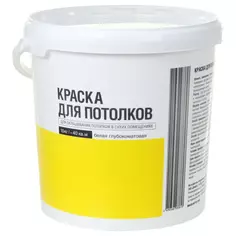 Краска для потолков глубокоматовая цвет белый 10 кг ЭКСПЕРТ