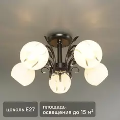 Люстра потолочная «Меренга» КС30064/5С, 5 ламп, 15 м², цвет чёрный/хром КЛЮЧНИК