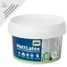 Краска латексная для стен и потолков Jobi Mattlatex матовая база A 250 мл
