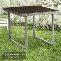 Стол садовый квадратный Naterial Noa 80x66x80 см