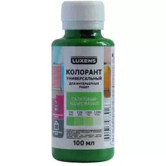 Колорант Luxens 0.1 л цвет салатовый