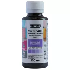 Колорант Luxens 0.1 л цвет сиреневый