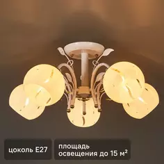 Люстра потолочная Амплуа 5 ламп 15 м² цвет белый КЛЮЧНИК