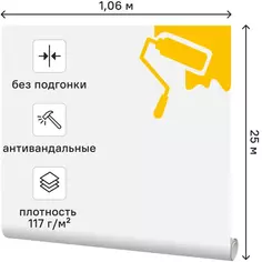 Обои под покраску флизелиновые Erismann Defender 1.06x25 м 117г/м² 2824-10 Эрисманн