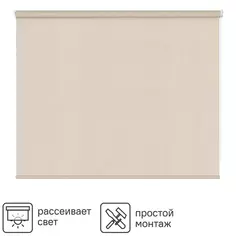 Штора рулонная Inspire Шантунг 180x175 см бежевая