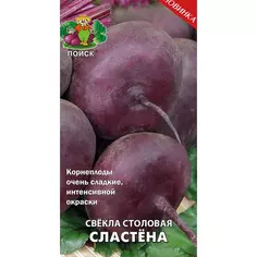 Семена Свекла столовая «Сластёна» ПОИСК