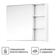 Зеркальный шкаф Vigo Matteo 15.6x80x70 см цвет белый
