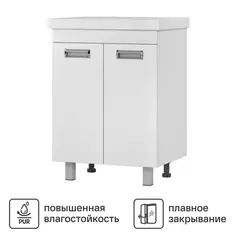 Тумба Vigo Milk 60 56.6x43.4x70 см