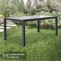 Стол садовый раздвижной Naterial Lyra II 180x260x96 см алюминий/стекло