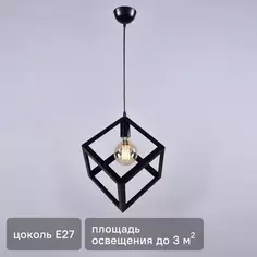 Светильник подвесной КС30101/1P, 1 лампа, 3 м², цвет чёрный КЛЮЧНИК