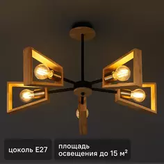 Люстра потолочная Семь огней Шерлас 5 ламп, 15 м², цвет черный/золото