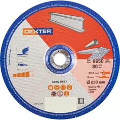 Диск зачистной по металлу тип 27 Dexter 230x22.2x6 мм
