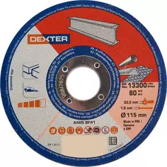 Диск отрезной по металлу тип 41 Dexter 66252845539 115x22.2x1.6 мм
