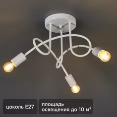 Люстра потолочная Атлантида КС30302/3 3 лампы 10 м² цвет белый КЛЮЧНИК