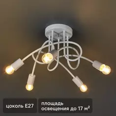 Люстра потолочная Атлантида КС30302/5 5 ламп 17 м² цвет белый КЛЮЧНИК