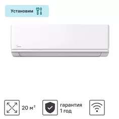Сплит-система Midea MSAG2-07HRN1 7K BTU охлаждение/обогрев Wi-Fi опция