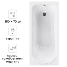 Ванна AM.PM Force W9FA-150-070W-A акриловая 150x70 см Am.Pm.