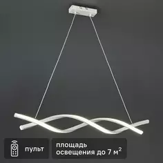 Светильник подвесной светодиодный «Симметрия» 7 м² с пультом регулируемый белый свет цвет белый КЛЮЧНИК