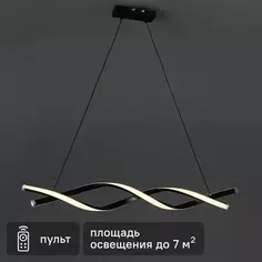 Светильник подвесной светодиодный «Симметрия» 7 м² цвет черный КЛЮЧНИК