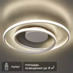 Светильник потолочный светодиодный «Вавилон» 8 м² изменение оттенков белого цвет белый с пультом КЛЮЧНИК