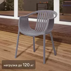 Кресло Vernaccia 64x54x76 см пластик цвет серый Без бренда