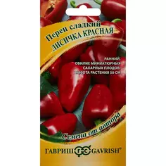 Семена овощей Гавриш перец Лисичка красная 10 шт.