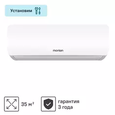 Сплит-система Monlan MSH-12 12K BTU охлаждение/обогрев