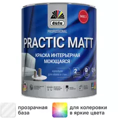 Краска для стен и потолков Dufa Prof Practic Matt матовая цвет прозрачный база Б3 0.9 л