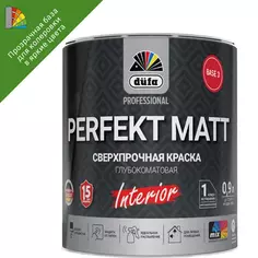 Краска для стен и потолков Dufa Perfekt Matt матовая цвет бесцветный база Б3 0.9 л