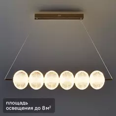 Светильник подвесной светодиодный Lumion Ledio Caprice 6577/36L 8 м² нейтральный белый свет цвет золотой