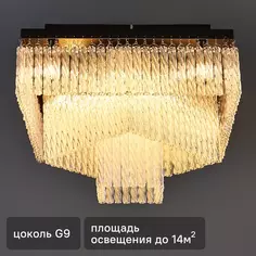 Люстра потолочная Classic Spiral 6576/11CS 11 ламп 14 м² цвет черный Lumion
