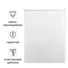 Штора рулонная Kreaforta Ока 100x160 см белая