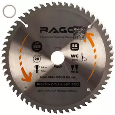 Диск пильный по алюминию Rage 594500 56Т 165x20x1.5 мм