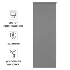 Штора рулонная Kreaforta Angara 80x250 см серая