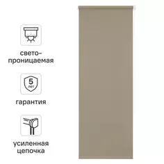 Штора рулонная Kreaforta Angara 60x250 см бежевая