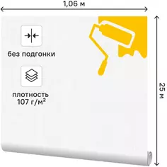 Обои под покраску флизелиновые Erismann Харрис 1.06x25 м ЭР2920-1 107 г/кв.м Эрисманн