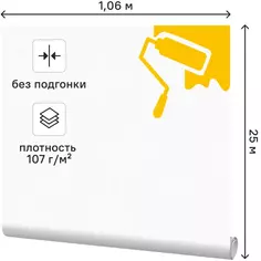 Обои под покраску флизелиновые Erismann Крошка 1.06x25 м ЭР2922-1 107 г/кв.м Эрисманн