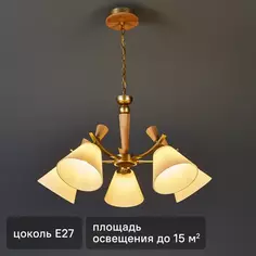 Люстра подвесная Comfi Alira 5 ламп 15 м² цвет золотистый Lumion