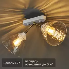 Светильник потолочная Comfi 8151/2C 2 лампы 6 м² цвет белый Lumion