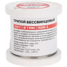Припой Rexant ПОМ-3 1 мм, 100 г