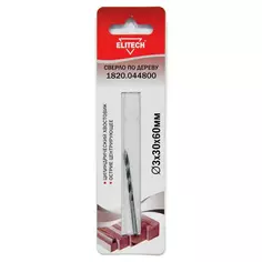 Сверло спиральное по дереву Elitech 1820.044800 3x60 мм