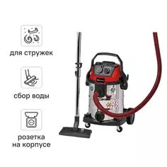 Пылесос строительный Einhell TE-VC 2025 SACL, 1200 Вт, 25 л