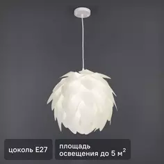 Светильник подвесной Lamplandia Arum White L1287, 1 лампа, 5 м², цвет белый