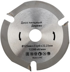 Диск KRANZ KR-92-0100 пильный 125 мм х 3 зуб х 22,23 мм
