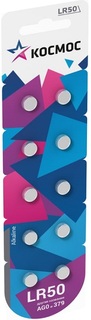 Батарейка Космос KOCG0(LR50)10BL LR50, 10 шт