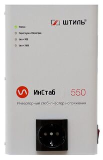 Стабилизатор Штиль ИнСтаб IS550 550ВА/400Вт, однофазный, инверторный, испол. настенное, IP20, светодиодная индикация